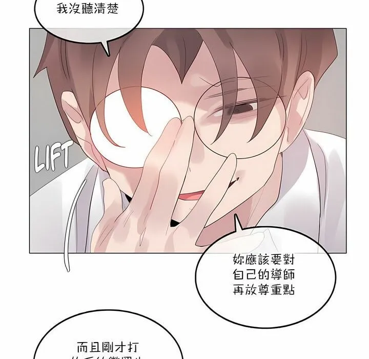 一个变态的日常生活 第126话 第72页