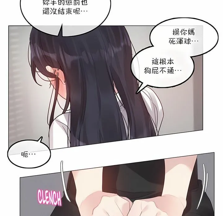 一个变态的日常生活 第126话 第73页