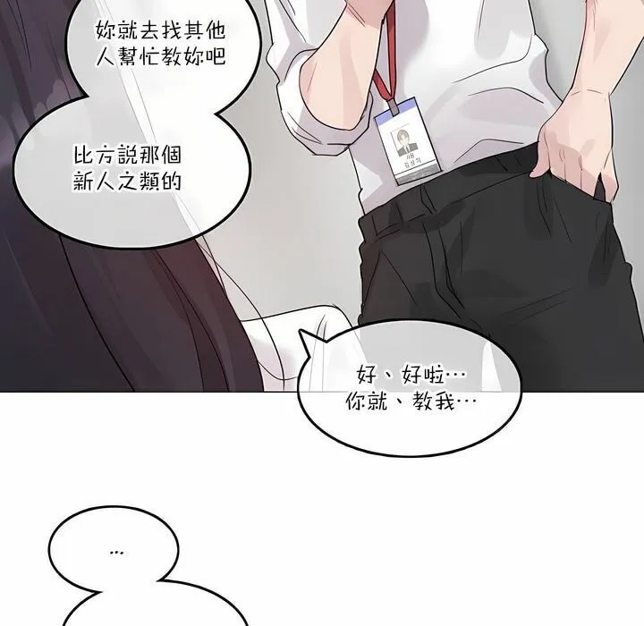 一个变态的日常生活 第126话 第71页