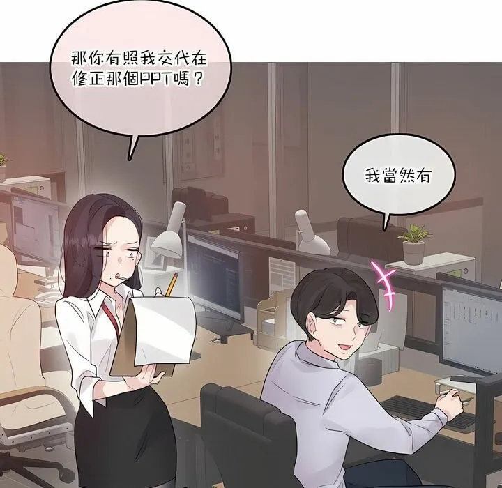 一个变态的日常生活 第126话 第14页