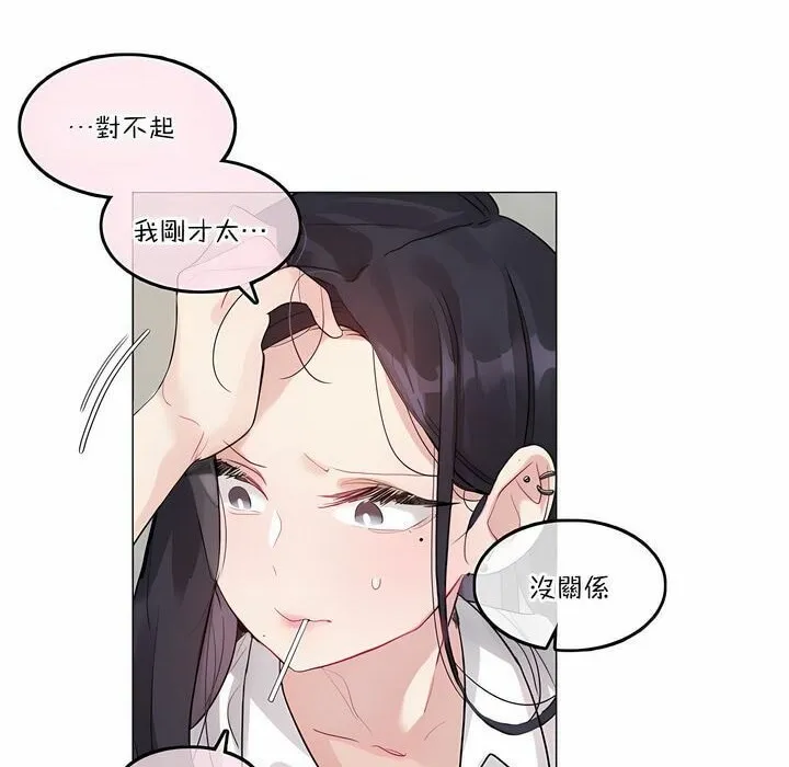 一个变态的日常生活 第126话 第28页