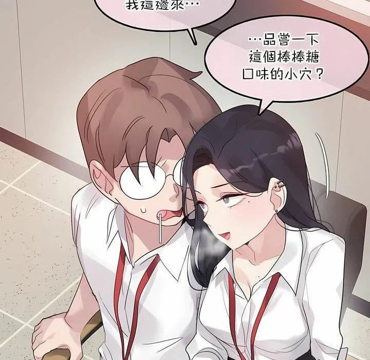 一个变态的日常生活 第126话 第39页