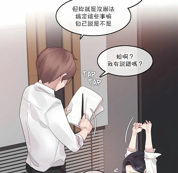 一个变态的日常生活 第126话 第4页