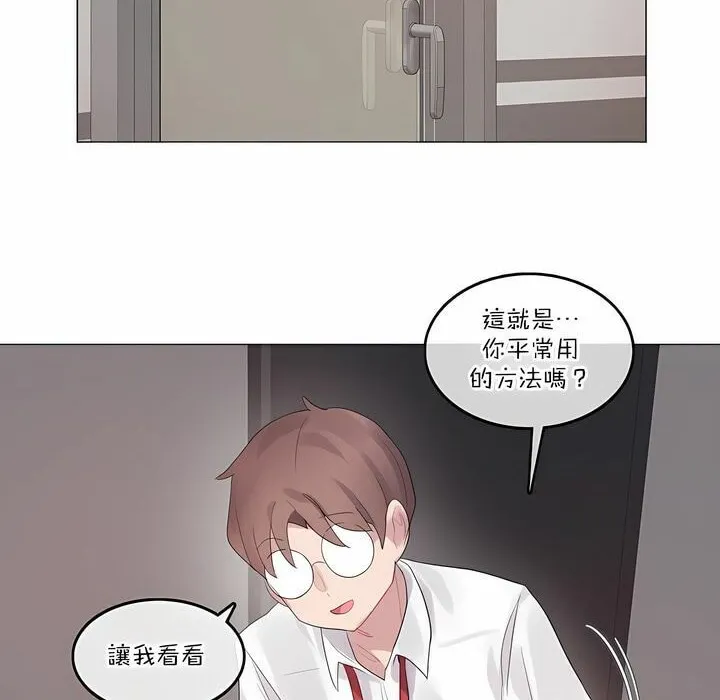 一个变态的日常生活 第126话 第54页