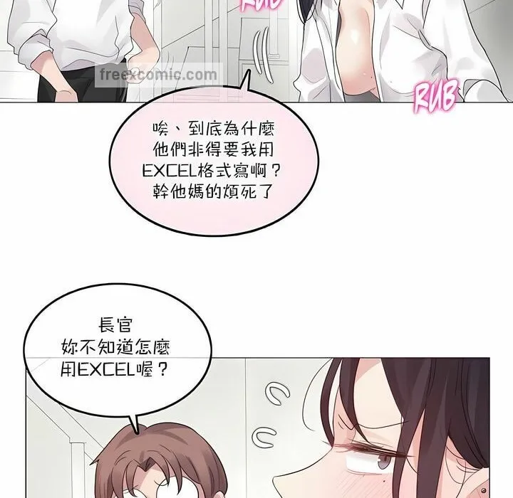 一个变态的日常生活 第126话 第50页