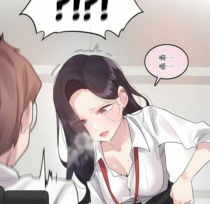 一个变态的日常生活 第126话 第31页