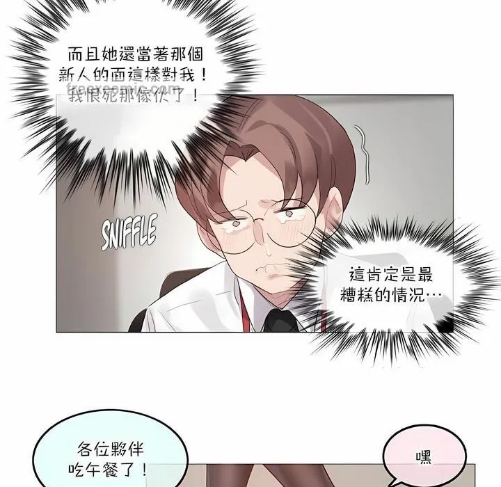 一个变态的日常生活 第126话 第25页