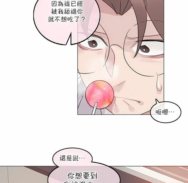 一个变态的日常生活 第126话 第38页
