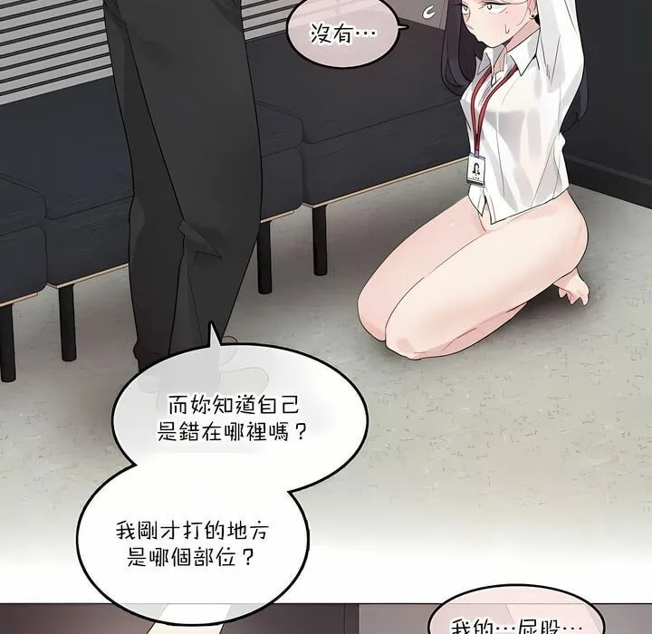 一个变态的日常生活 第126话 第5页