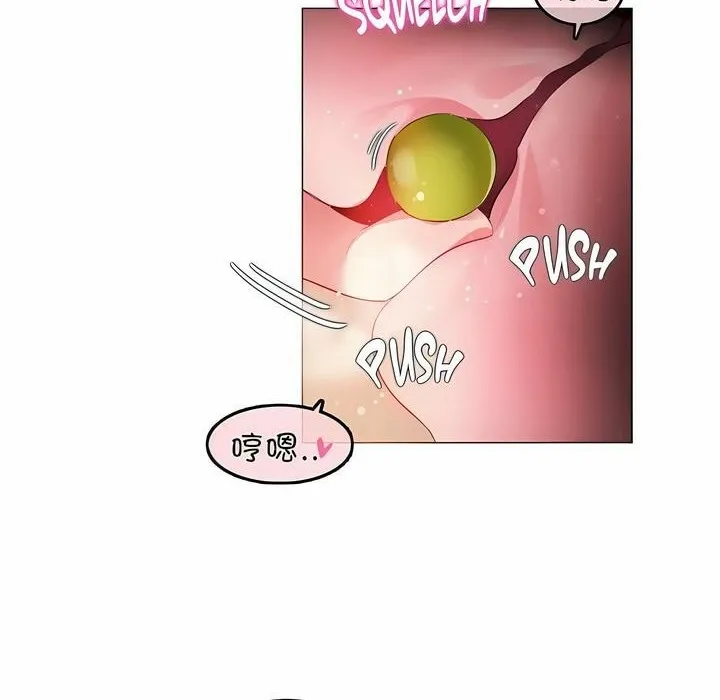 一个变态的日常生活 第85话 第28页