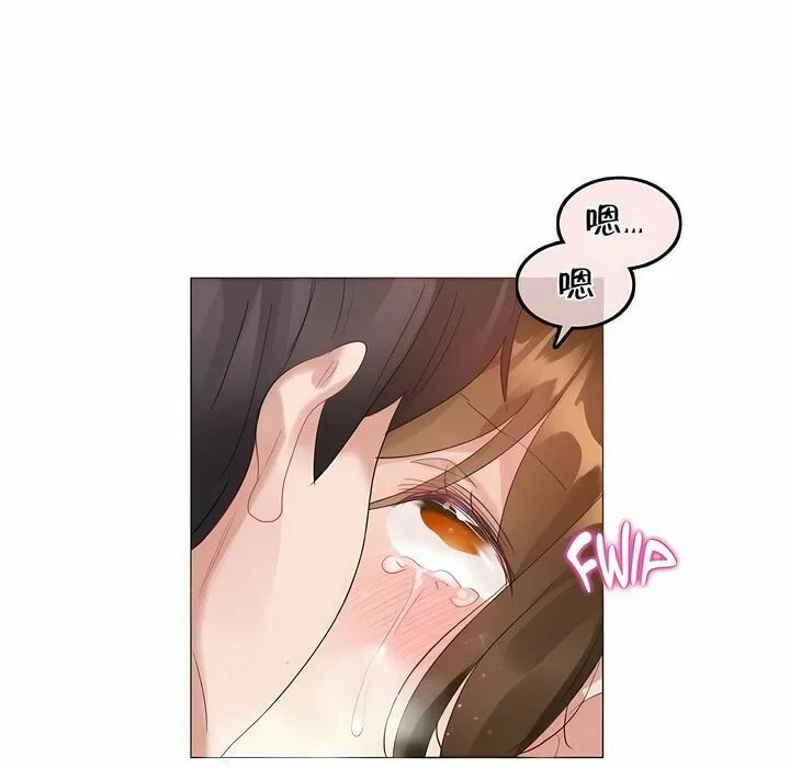 一个变态的日常生活 第85话 第80页