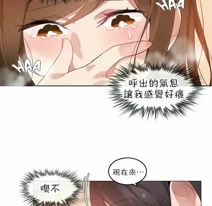 一个变态的日常生活 第85话 第56页