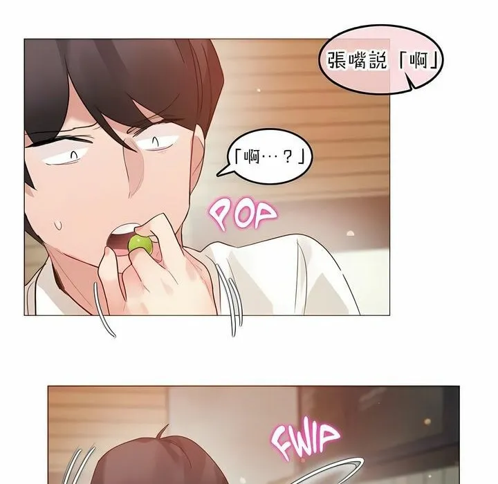 一个变态的日常生活 第85话 第19页