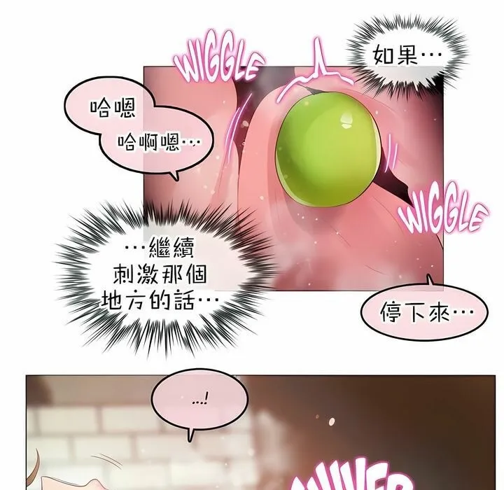 一个变态的日常生活 第85话 第63页