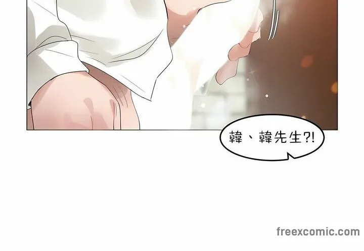 一个变态的日常生活 第85话 第74页