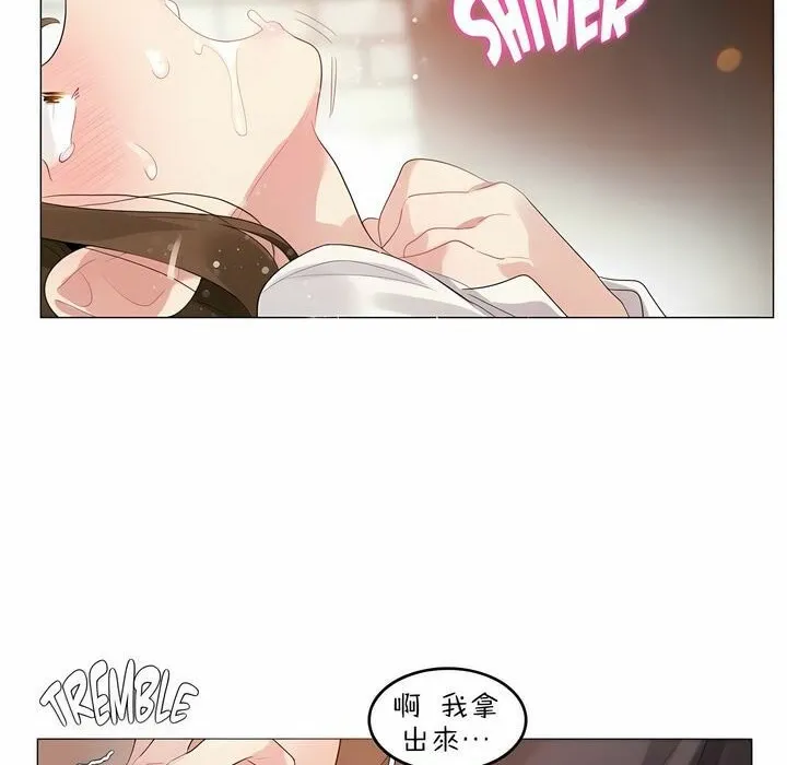 一个变态的日常生活 第85话 第64页
