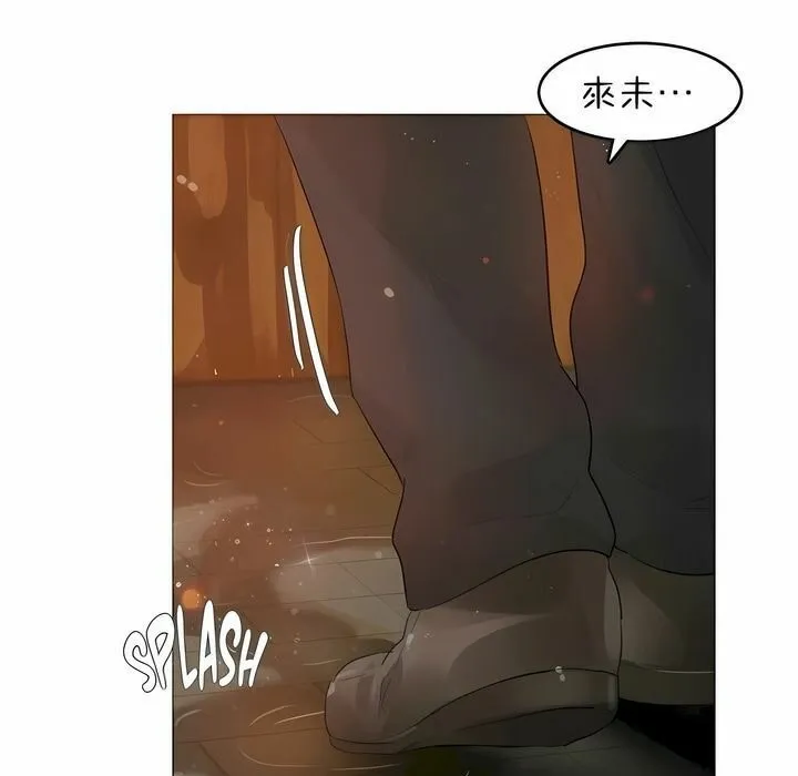 一个变态的日常生活 第85话 第71页