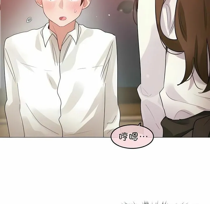 一个变态的日常生活 第85话 第11页