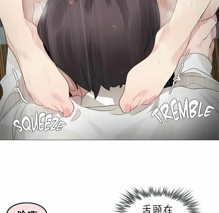 一个变态的日常生活 第85话 第60页