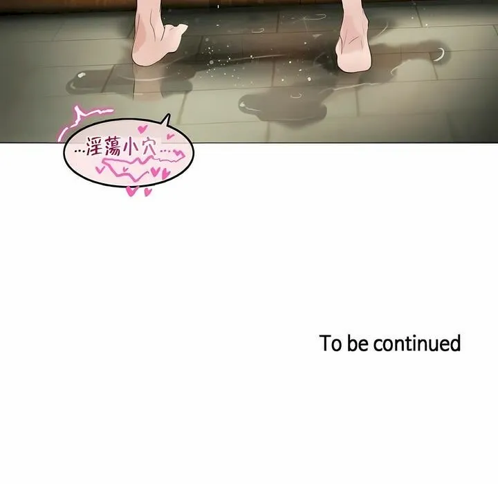一个变态的日常生活 第85话 第83页