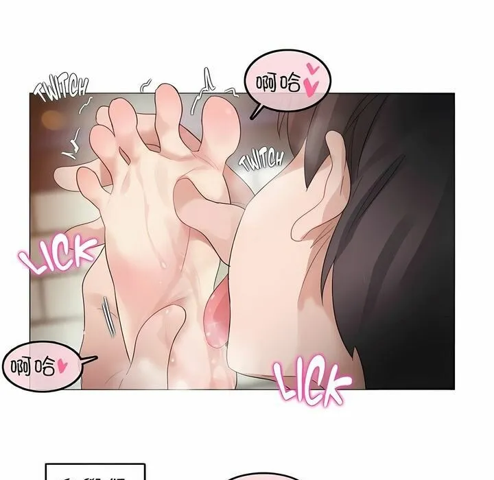 一个变态的日常生活 第85话 第43页