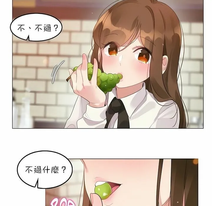 一个变态的日常生活 第85话 第16页
