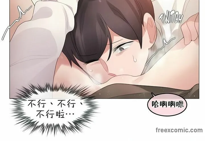 一个变态的日常生活 第85话 第62页