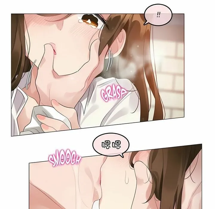一个变态的日常生活 第85话 第78页