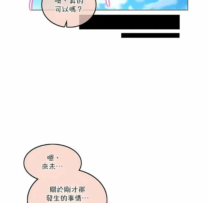 一个变态的日常生活 第115话 第65页