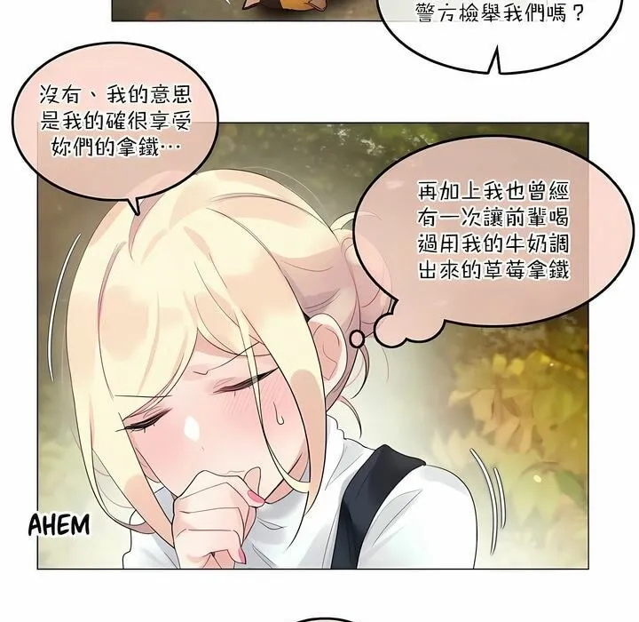 一个变态的日常生活 第115话 第13页