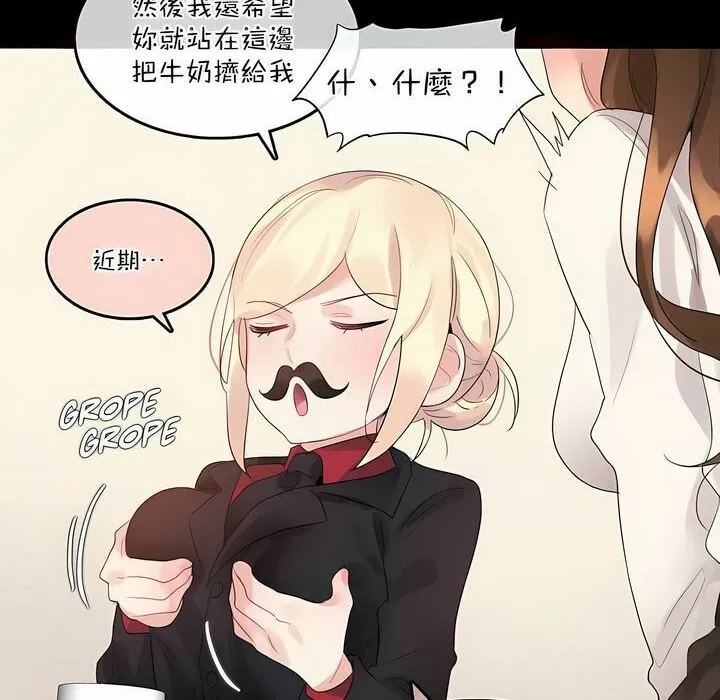 一个变态的日常生活 第115话 第46页