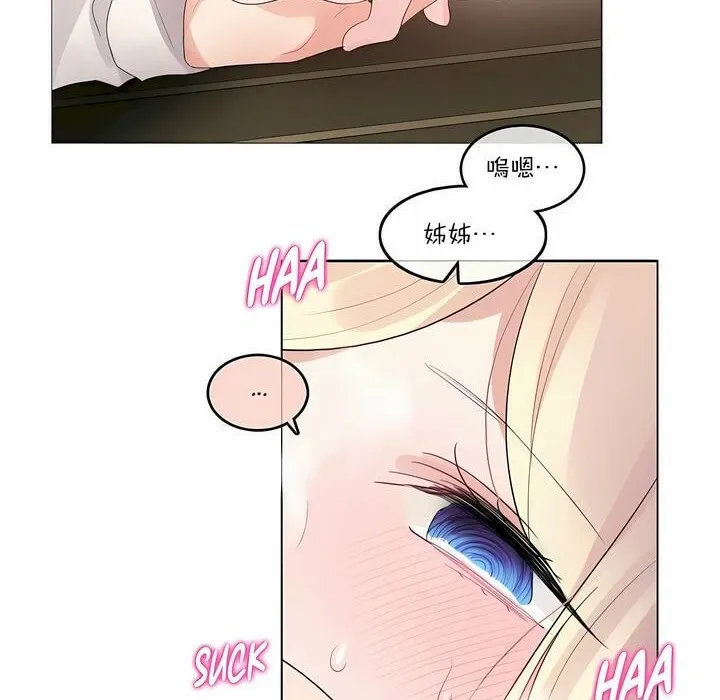 一个变态的日常生活 第115话 第58页