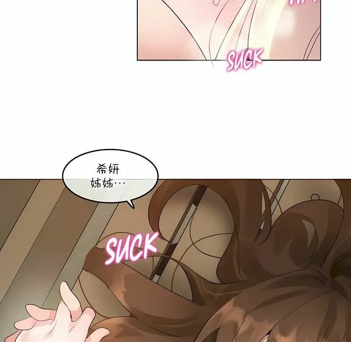一个变态的日常生活 第115话 第59页
