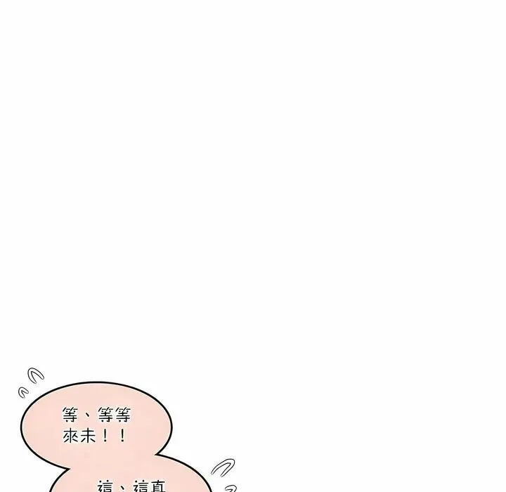 一个变态的日常生活 第115话 第29页