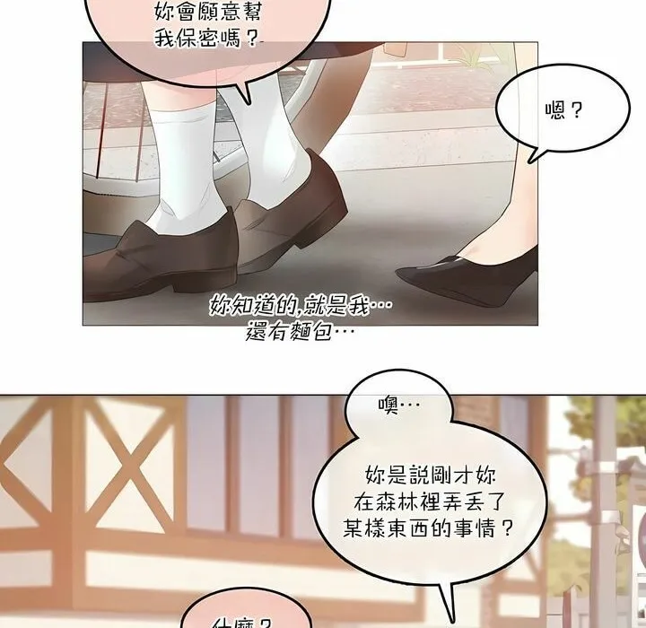 一个变态的日常生活 第115话 第66页