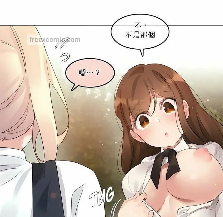 一个变态的日常生活 第115话 第25页