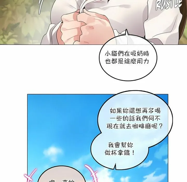 一个变态的日常生活 第115话 第64页