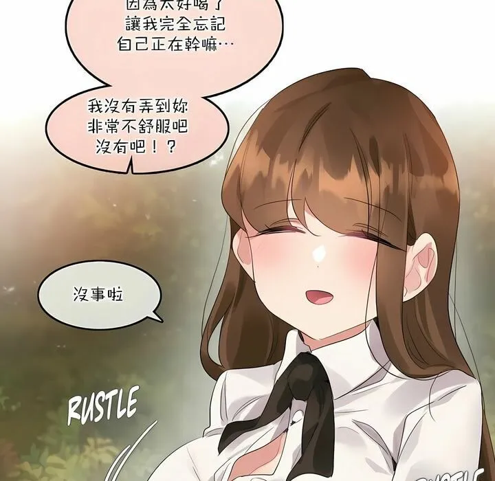 一个变态的日常生活 第115话 第63页
