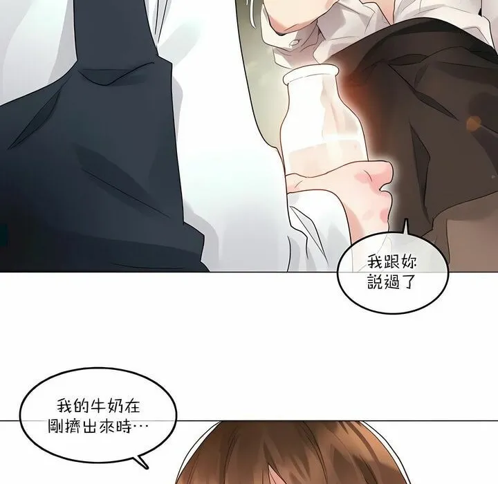 一个变态的日常生活 第115话 第26页