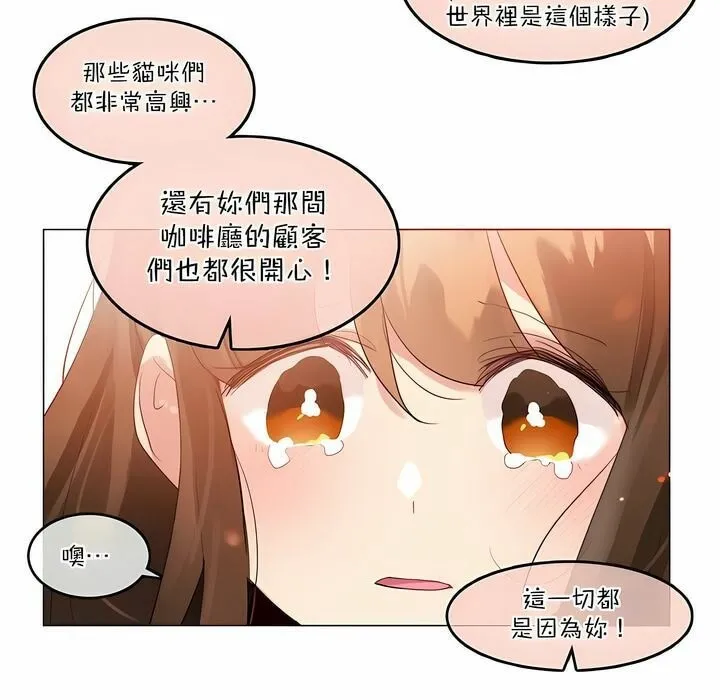 一个变态的日常生活 第115话 第21页
