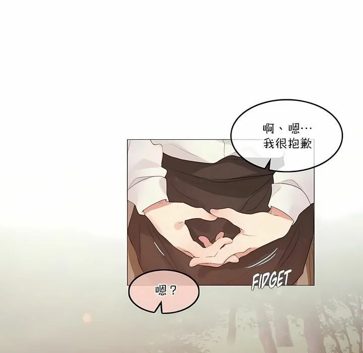一个变态的日常生活 第115话 第1页
