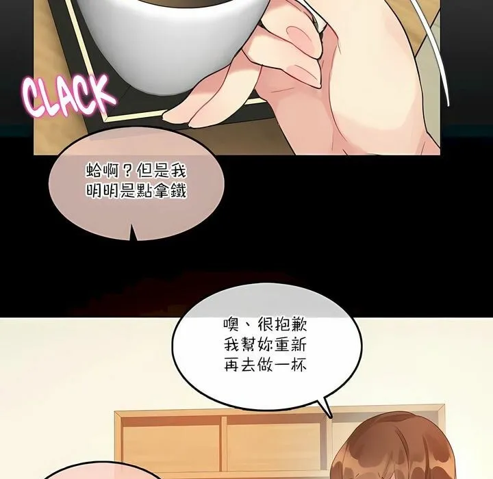一个变态的日常生活 第115话 第43页