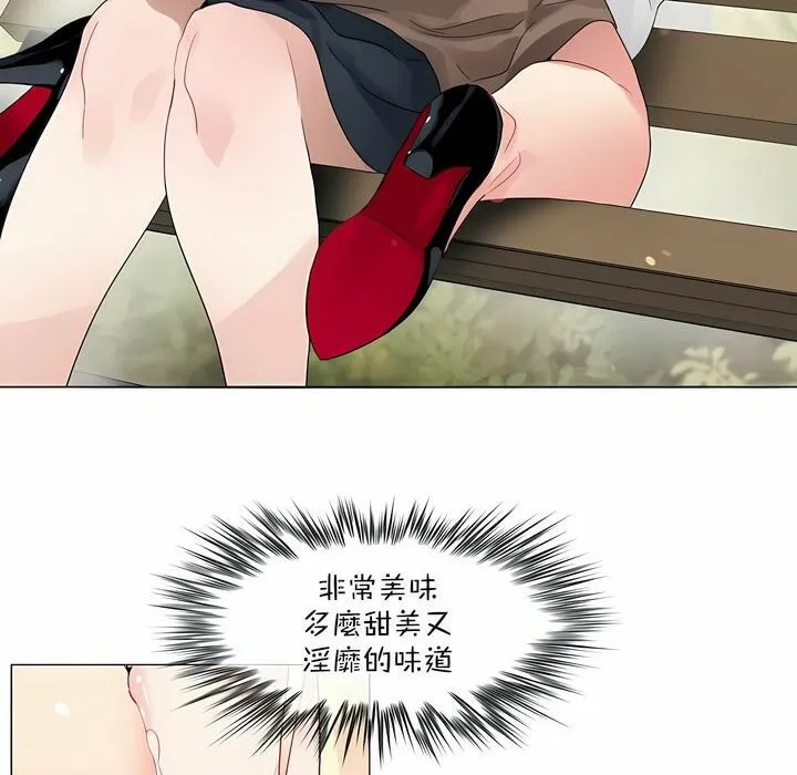 一个变态的日常生活 第115话 第40页