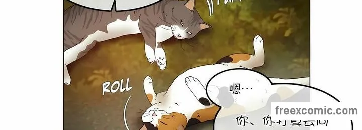 一个变态的日常生活 第115话 第12页