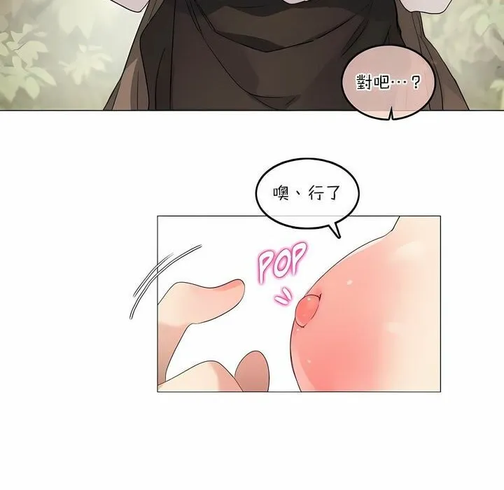 一个变态的日常生活 第115话 第34页