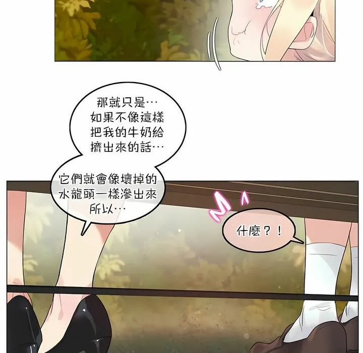 一个变态的日常生活 第115话 第6页
