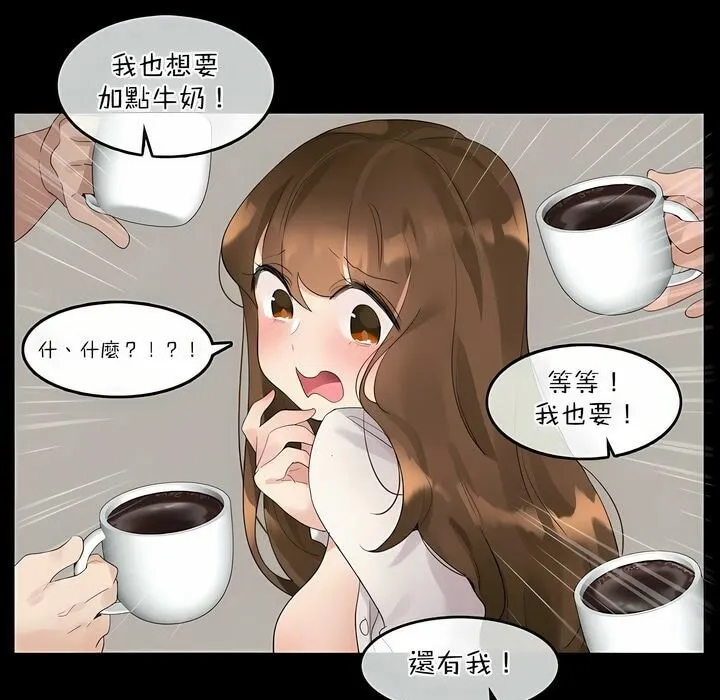 一个变态的日常生活 第115话 第53页