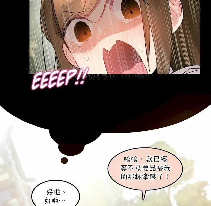 一个变态的日常生活 第115话 第70页