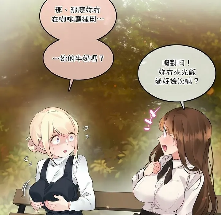 一个变态的日常生活 第115话 第9页