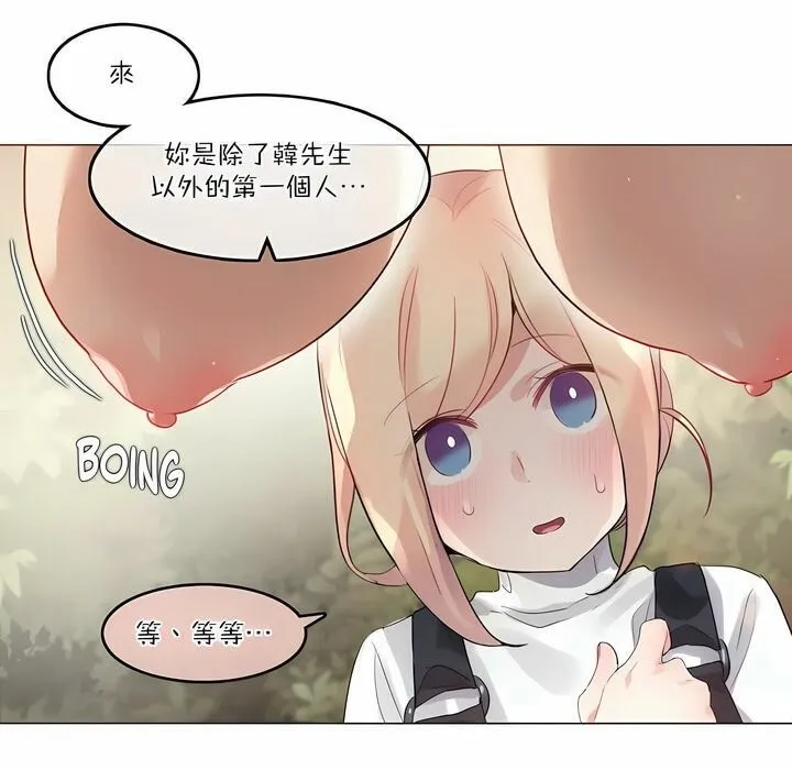 一个变态的日常生活 第115话 第35页